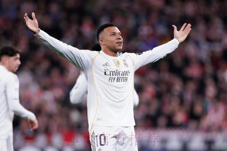皇马3-0帕丘卡夺洲际杯冠军 姆巴佩、维尼传射