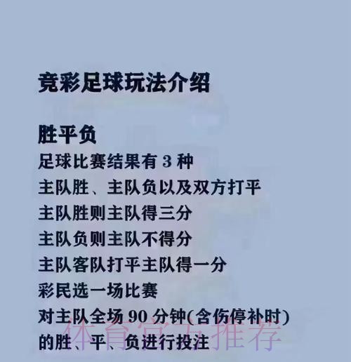 世界杯买球推荐最佳攻略 世界杯买球推荐最佳攻略